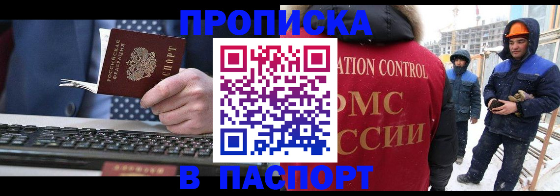 временная регистрация госуслуги в Буйе