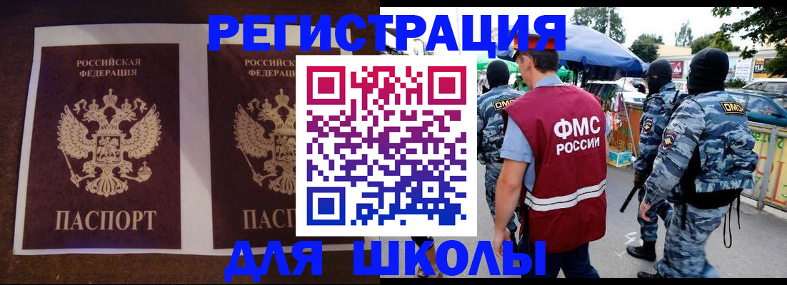 прописка законно в Буйе