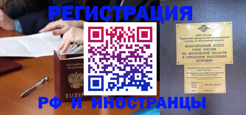 купить прописку в Буйе