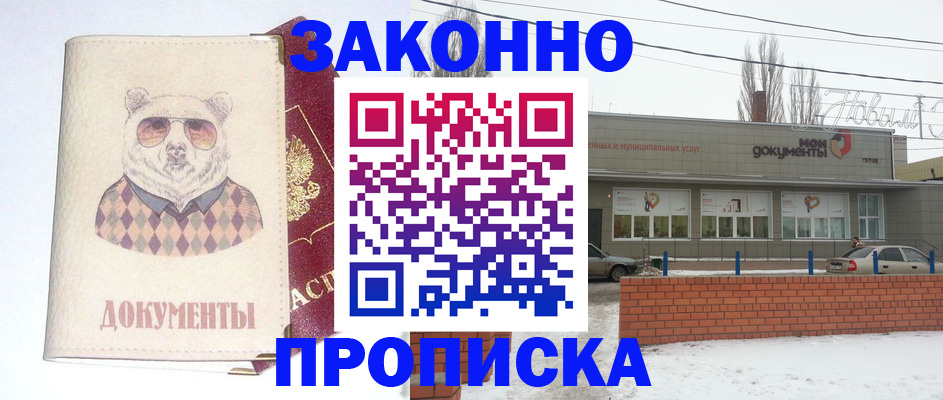 где прописаться в Буйе