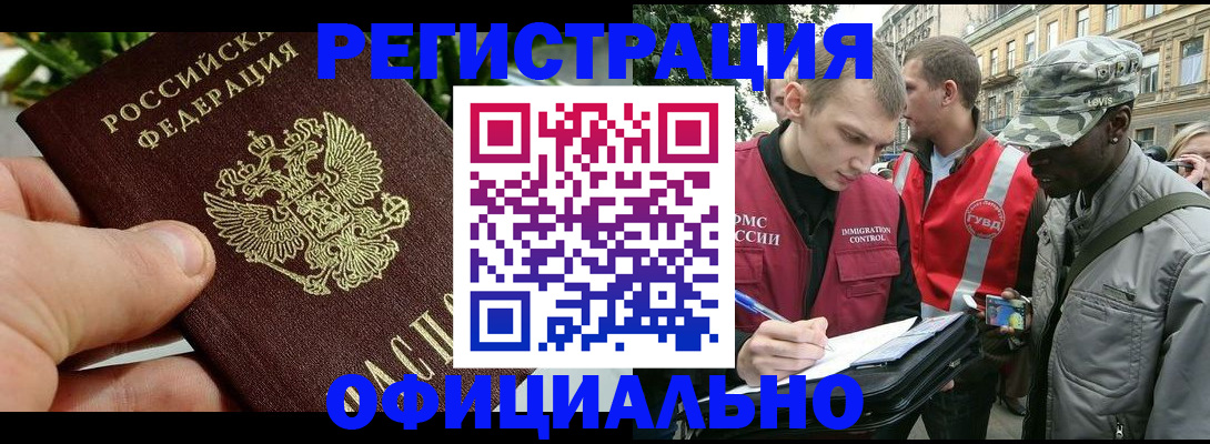 купить прописку в Буйе